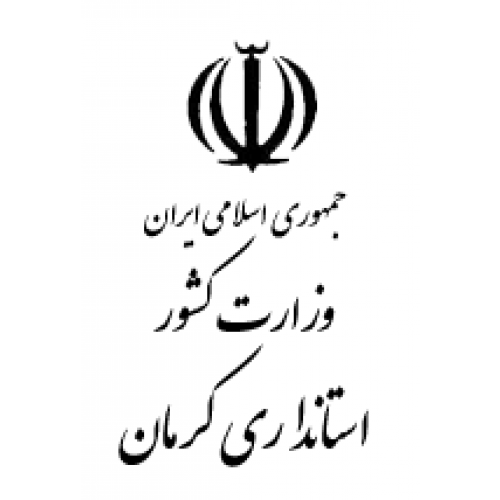 استانداری کرمان